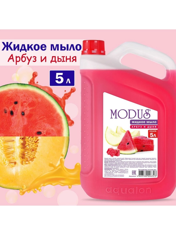 MODUS. Жидкое мыло, 5 литров, Персик