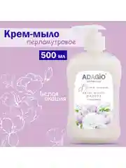 Белый адажио крем-мыло перламутровое, 500 мл, "Белая акация"