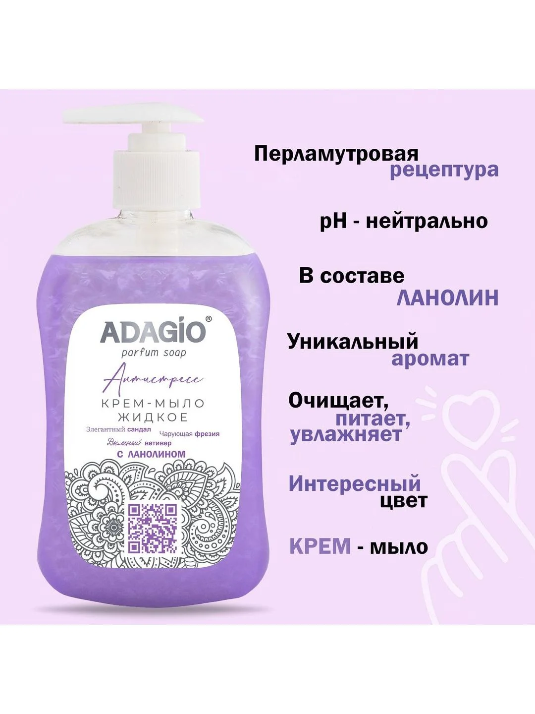 Фиолетовый адажио крем-мыло перламутровое, 500 мл, "Белая акация"