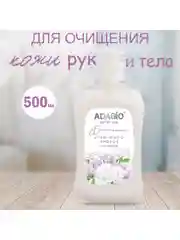 Адажио крем-мыло перламутровое, 500 мл, "Белая акация"