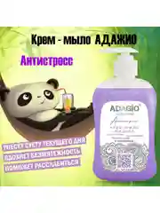 Фиолетовый адажио крем-мыло перламутровое, 500 мл, "Белая акация"