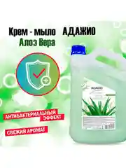 Зеленый адажио. Крем-мыло перламутровое с антибактериальным эффектом, 5 литров, Алоэ Вера