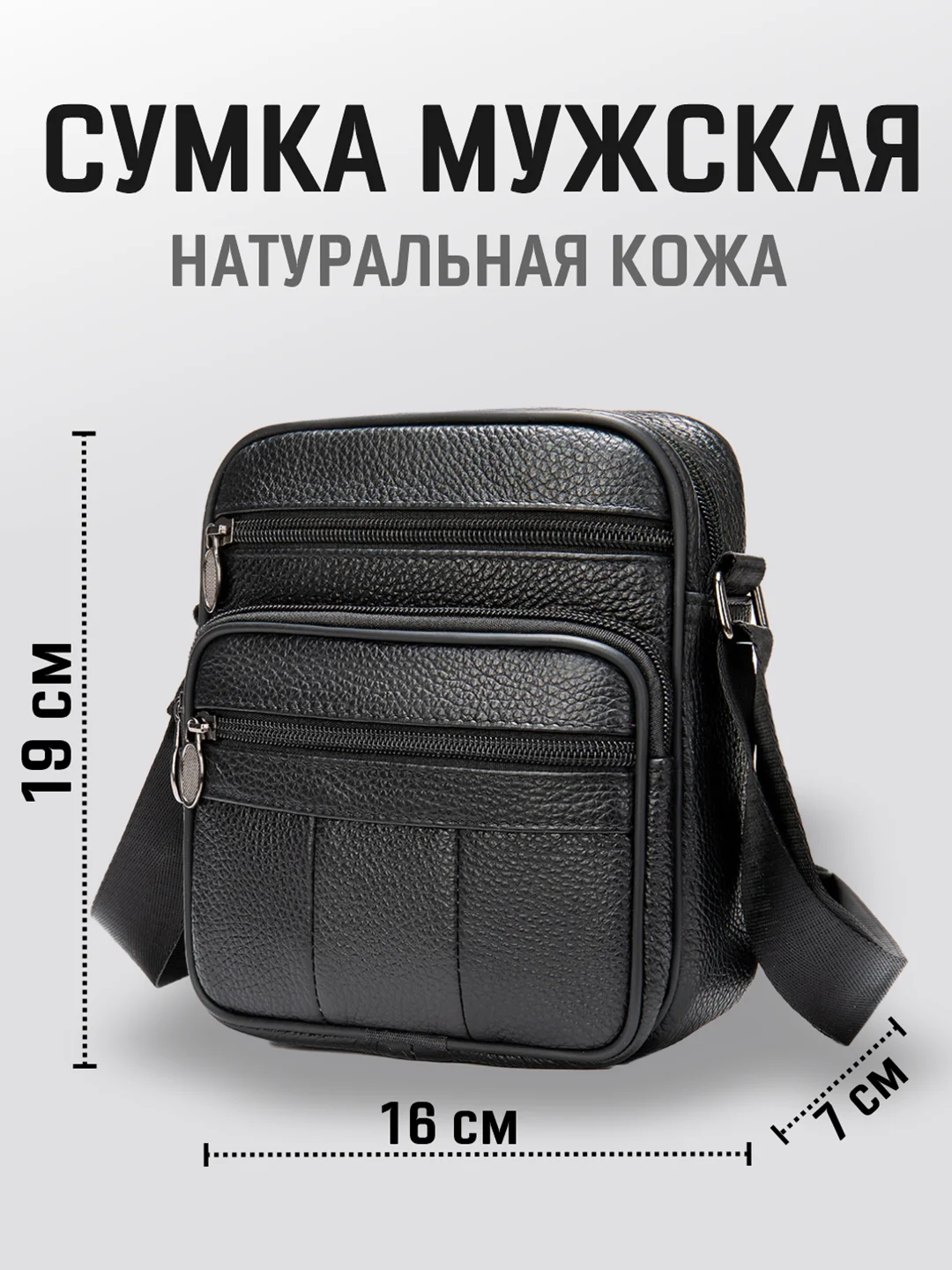 Хром сумка мужская через плечо из натуральной кожи