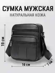 Хром сумка мужская через плечо из натуральной кожи