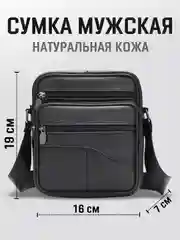 Черный сумка мужская через плечо из натуральной кожи