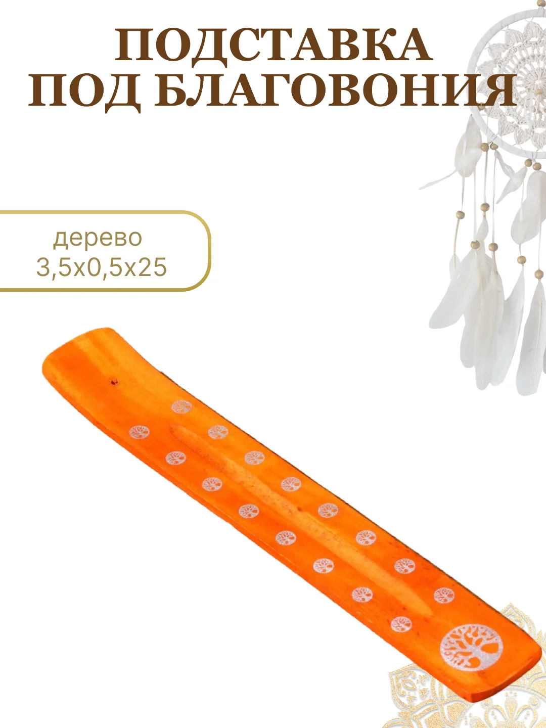 Аметистовый подставка для благовоний