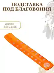 Аметистовый подставка для благовоний