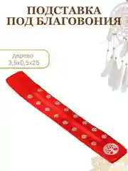 Багровый подставка для благовоний