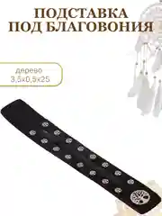 Бежевый подставка для благовоний