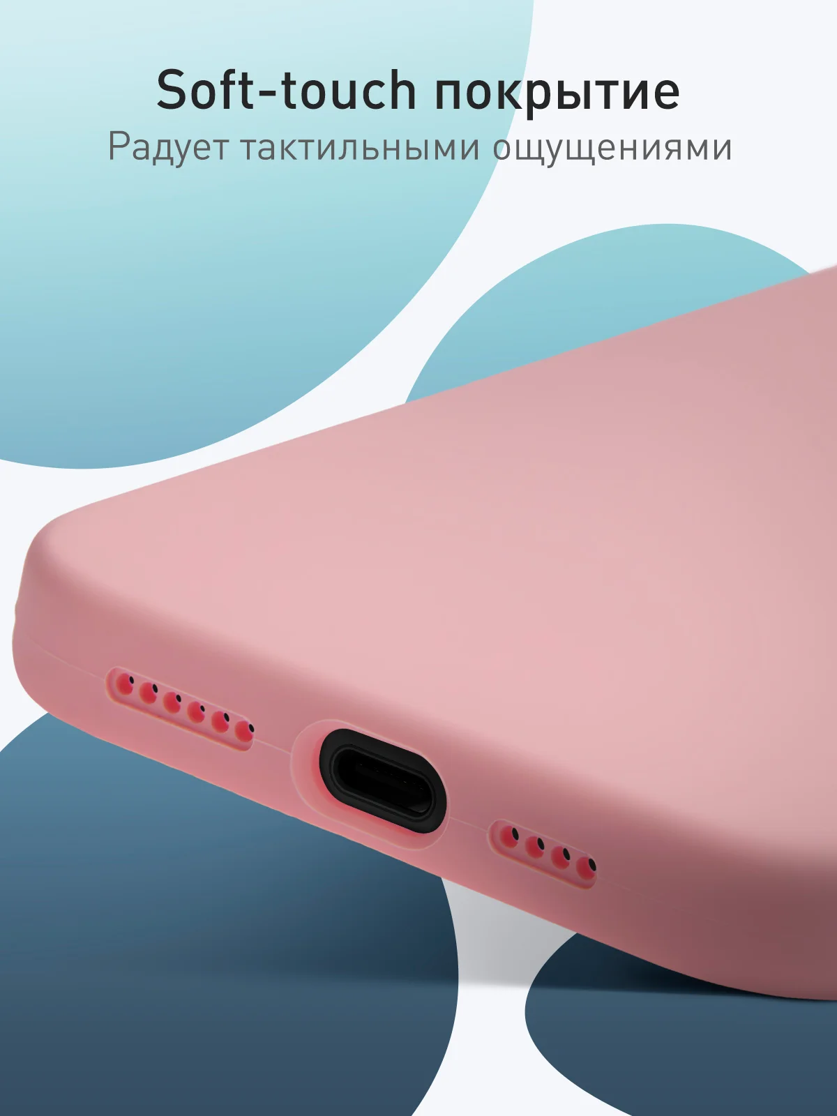 Розовый чехол для iPhone 16 Pro Max силиконовый ROSCO, матовый, с мягкой подкладкой микрофибра