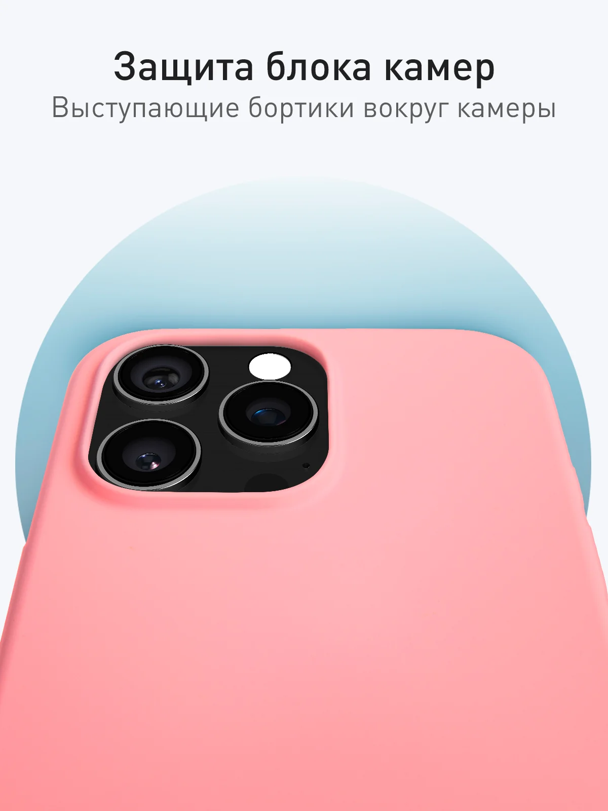 Розовый чехол для iPhone 16 Pro Max силиконовый ROSCO, матовый, с мягкой подкладкой микрофибра