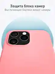 Розовый чехол для iPhone 16 Pro Max силиконовый ROSCO, матовый, с мягкой подкладкой микрофибра