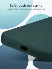 Тёмно-зелёный чехол для iPhone 16 Pro Max силиконовый ROSCO, матовый, с мягкой подкладкой микрофибра