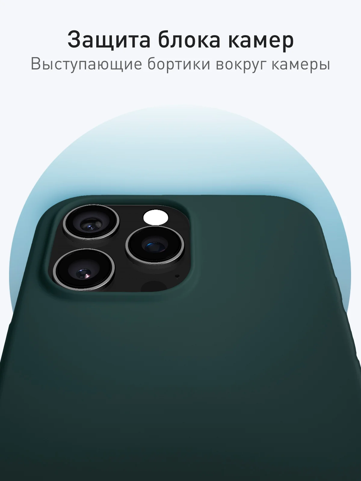 Тёмно-зелёный чехол для iPhone 16 Pro Max силиконовый ROSCO, матовый, с мягкой подкладкой микрофибра