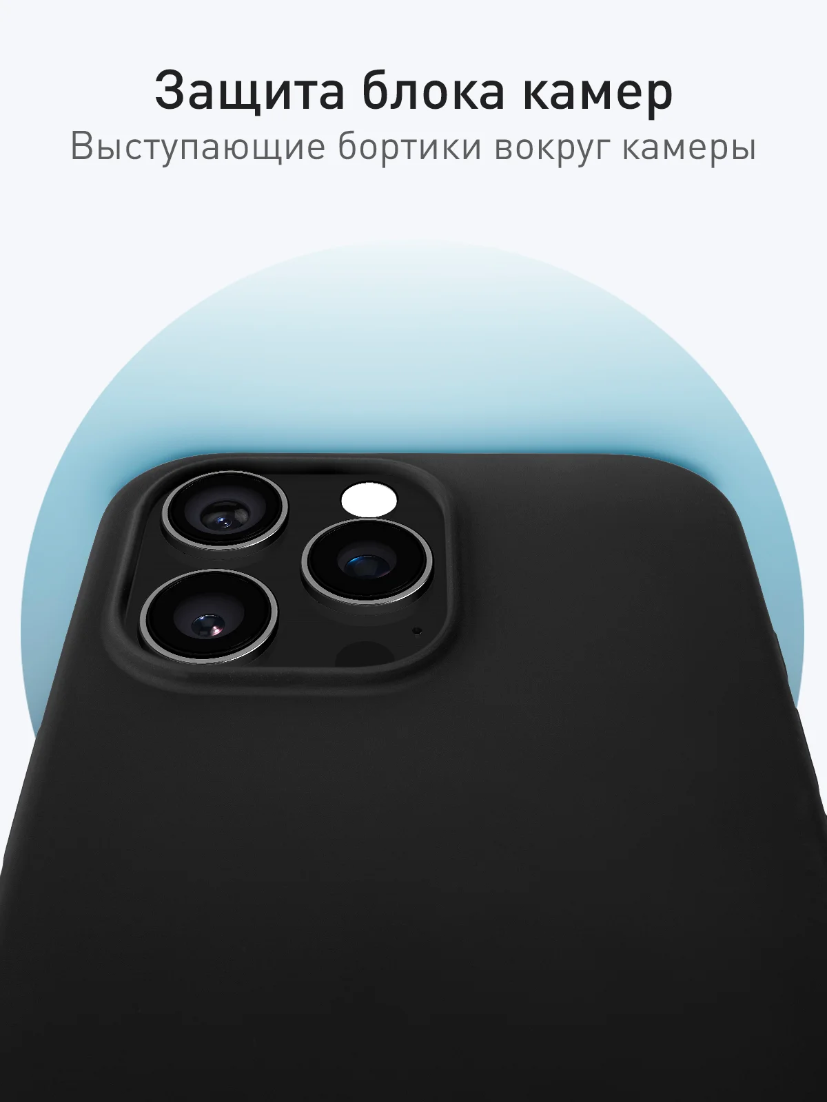Черный чехол для iPhone 16 Pro Max силиконовый ROSCO, матовый, с мягкой подкладкой микрофибра