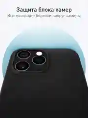 Черный чехол для iPhone 16 Pro Max силиконовый ROSCO, матовый, с мягкой подкладкой микрофибра