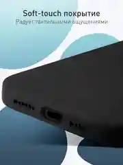 Черный чехол для iPhone 16 Pro Max силиконовый ROSCO, матовый, с мягкой подкладкой микрофибра