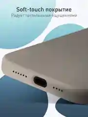 Серый чехол для iPhone 16 Pro Max силиконовый ROSCO, матовый, с мягкой подкладкой микрофибра