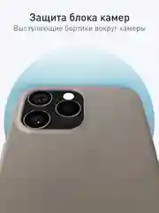 Серый чехол для iPhone 16 Pro Max силиконовый ROSCO, матовый, с мягкой подкладкой микрофибра
