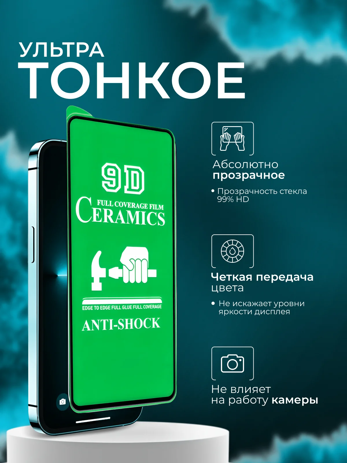 Защитная пленка для Samsung A51 / A52 / S20 FE / A52S / A53 5G, глянцевая