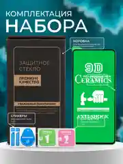 Защитная пленка для Samsung A51 / A52 / S20 FE / A52S / A53 5G, глянцевая
