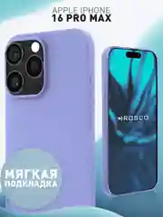 Лавандовый чехол для iPhone 16 Pro Max силиконовый ROSCO, матовый, с мягкой подкладкой микрофибра