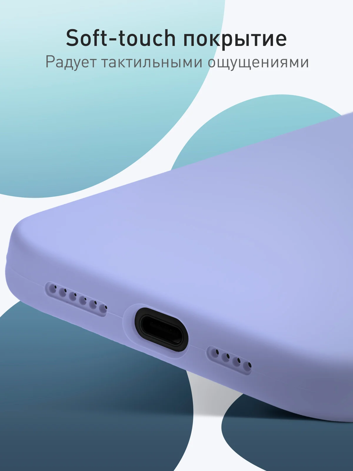 Лавандовый чехол для iPhone 16 Pro Max силиконовый ROSCO, матовый, с мягкой подкладкой микрофибра