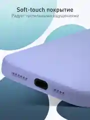 Лавандовый чехол для iPhone 16 Pro Max силиконовый ROSCO, матовый, с мягкой подкладкой микрофибра