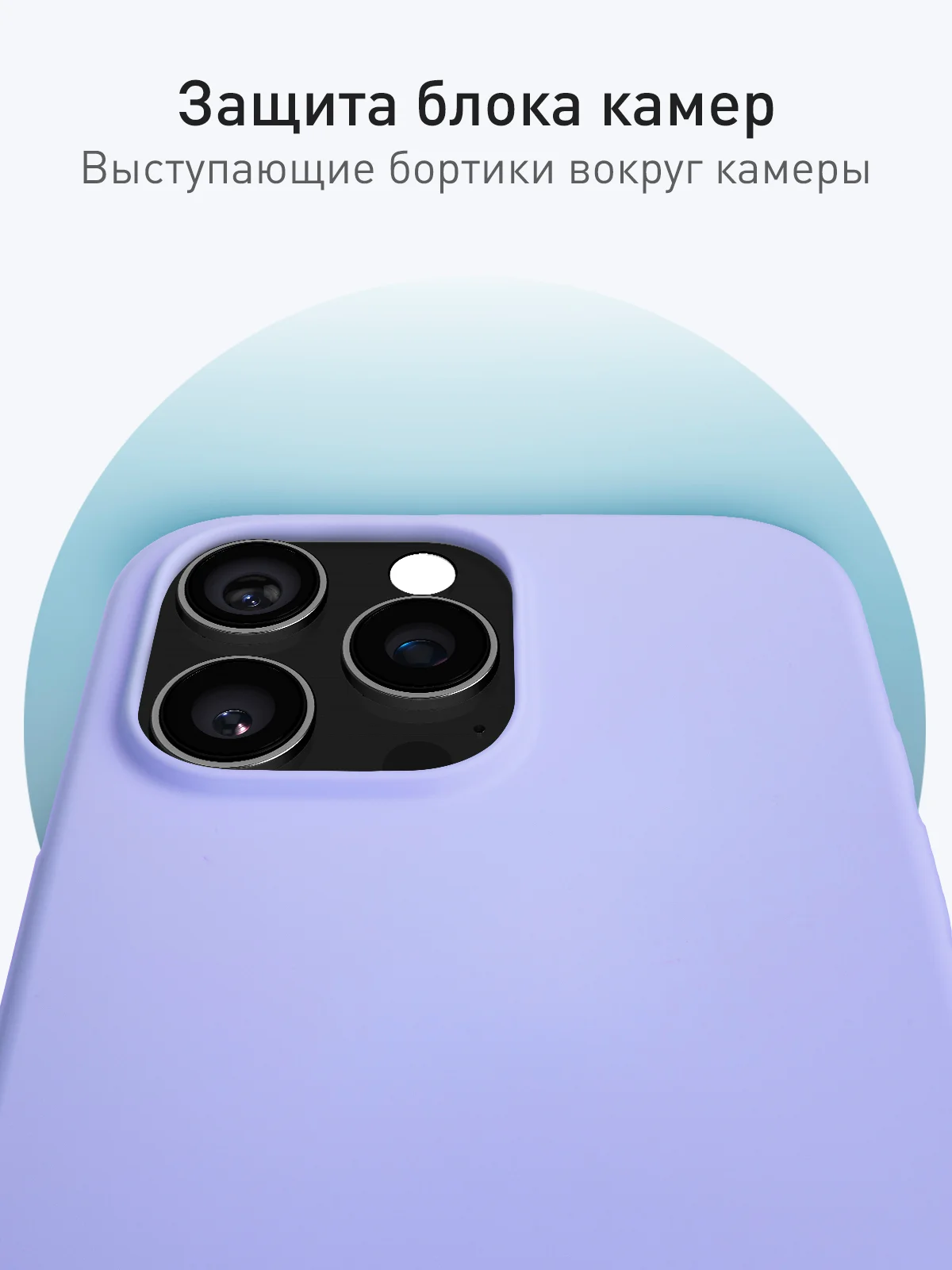 Лавандовый чехол для iPhone 16 Pro Max силиконовый ROSCO, матовый, с мягкой подкладкой микрофибра