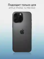 Лавандовый чехол для iPhone 16 Pro Max силиконовый ROSCO, матовый, с мягкой подкладкой микрофибра
