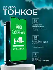Защитная пленка для Tecno SPARK 9 Pro/Spark Go 2023 (Спарк 9 Про/Го 2023), глянцевая
