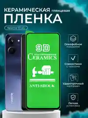 Защитная пленка для Realme 10 4G ( Реалми 10 ), гянцевая