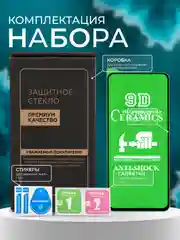 Защитная пленка для Realme 10 4G ( Реалми 10 ), гянцевая