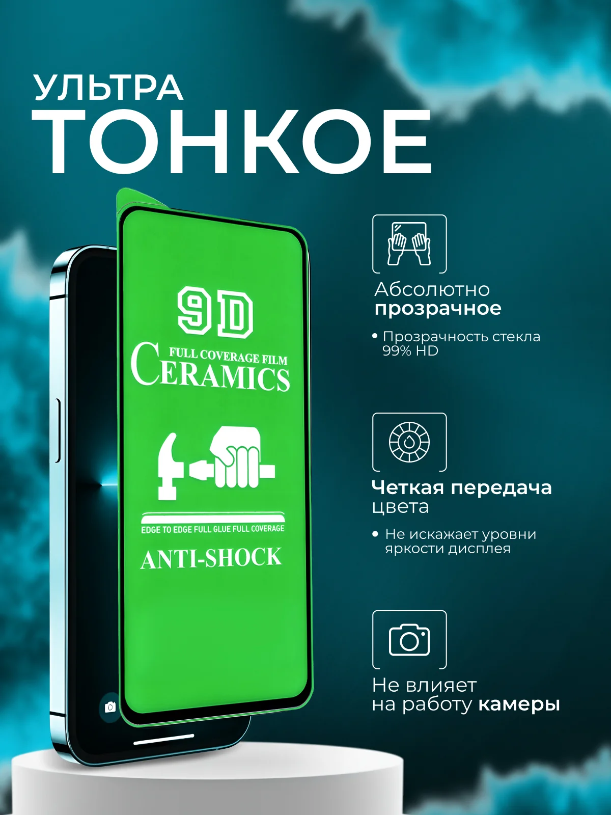 Защитная пленка для Realme 10 4G ( Реалми 10 ), гянцевая