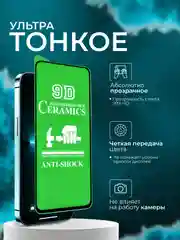 Защитная пленка для Realme 10 4G ( Реалми 10 ), гянцевая