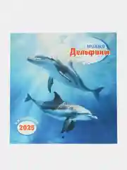 Багровый перекидной настенный календарь на скрепке на 2025 год. 70 видов