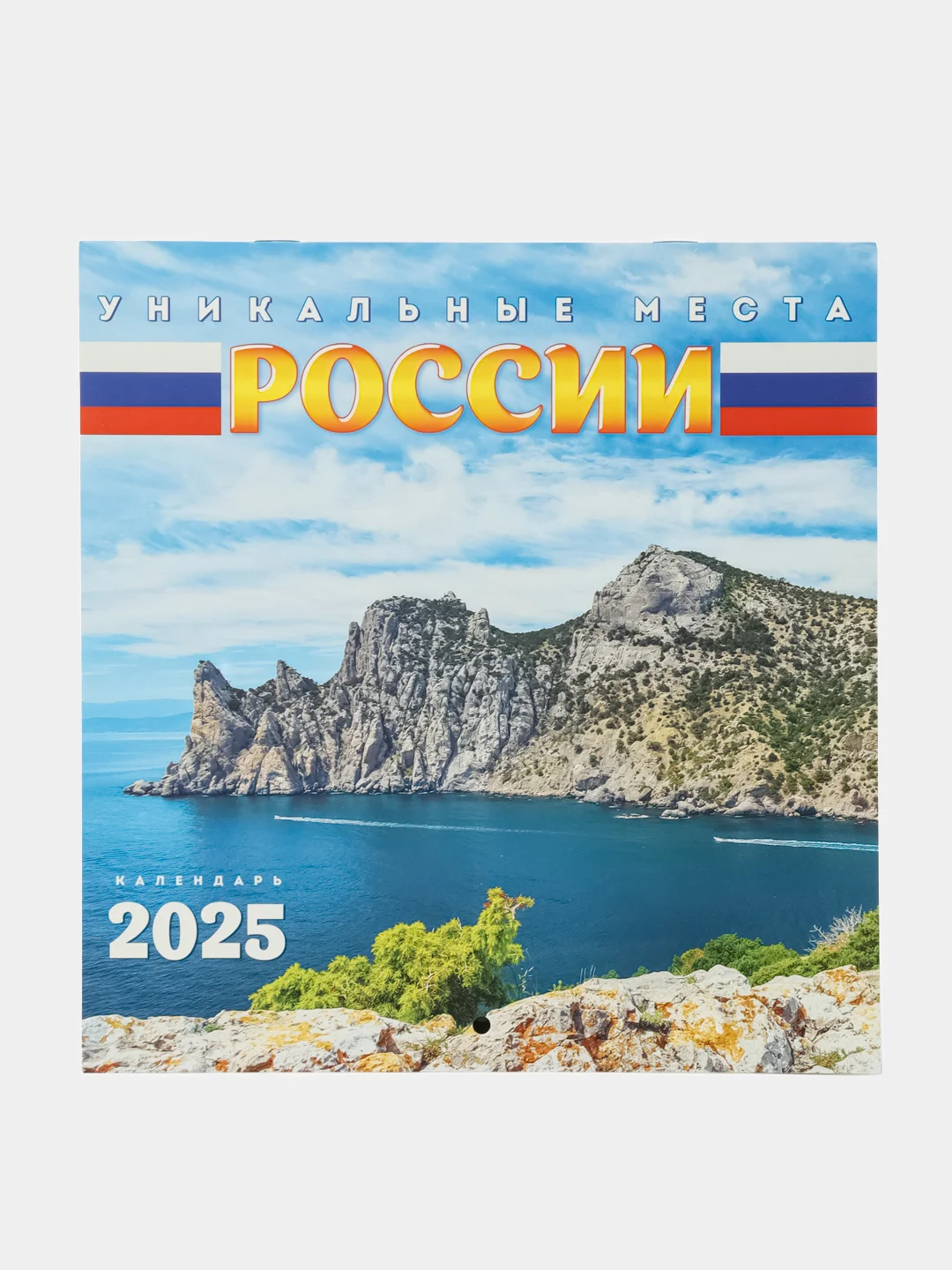 Бежевый меланж перекидной настенный календарь на скрепке на 2025 год. 70 видов
