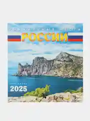 Бежевый меланж перекидной настенный календарь на скрепке на 2025 год. 70 видов