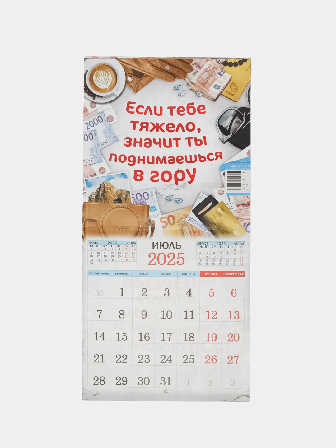 Бордовый перекидной настенный календарь на скрепке на 2025 год. 70 видов