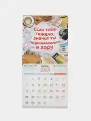 Бордовый перекидной настенный календарь на скрепке на 2025 год. 70 видов