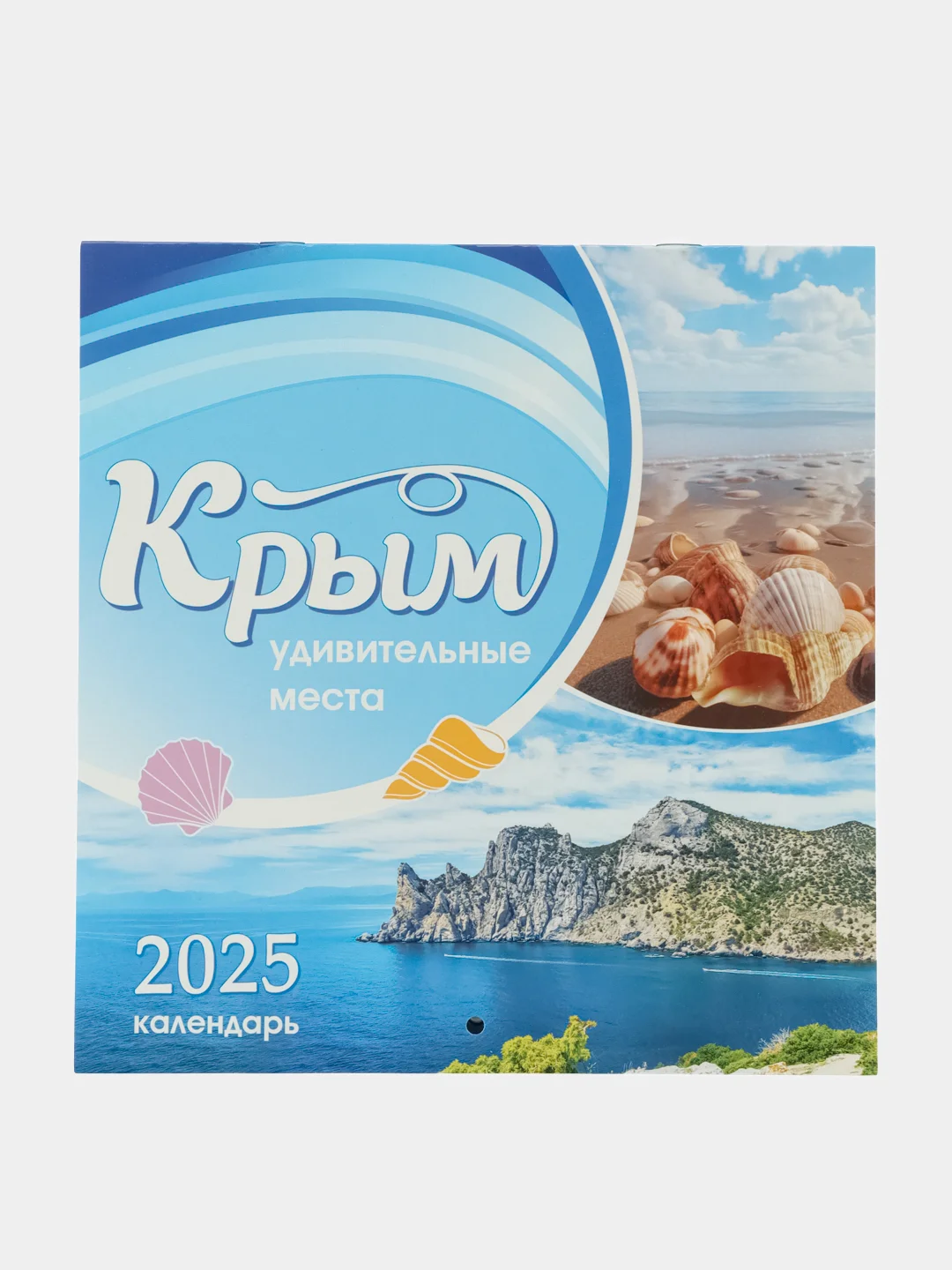 Вишнёвый перекидной настенный календарь на скрепке на 2025 год. 70 видов