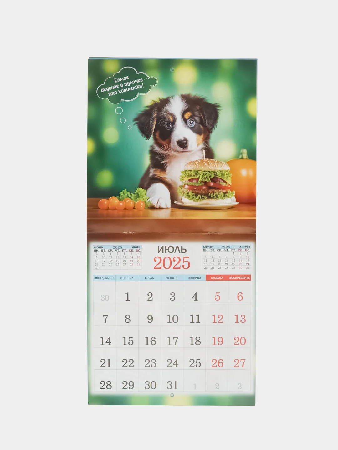Горчичный перекидной настенный календарь на скрепке на 2025 год. 70 видов