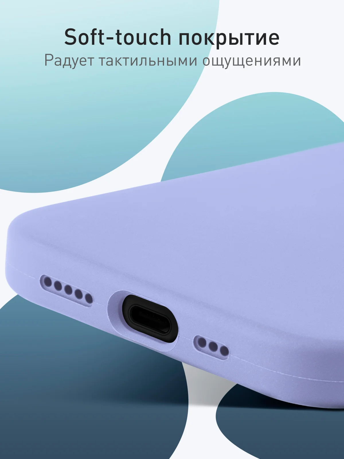 Лавандовый чехол для Apple iPhone 16 силиконовый Rosco матовый с мягкой подкладкой, микрофиброй