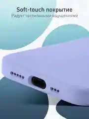 Лавандовый чехол для Apple iPhone 16 силиконовый Rosco матовый с мягкой подкладкой, микрофиброй