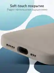 Серый чехол для Apple iPhone 16 силиконовый Rosco матовый с мягкой подкладкой, микрофиброй