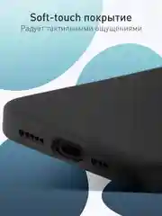 Черный чехол для Apple iPhone 16 силиконовый Rosco матовый с мягкой подкладкой, микрофиброй