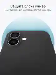 Черный чехол для Apple iPhone 16 силиконовый Rosco матовый с мягкой подкладкой, микрофиброй