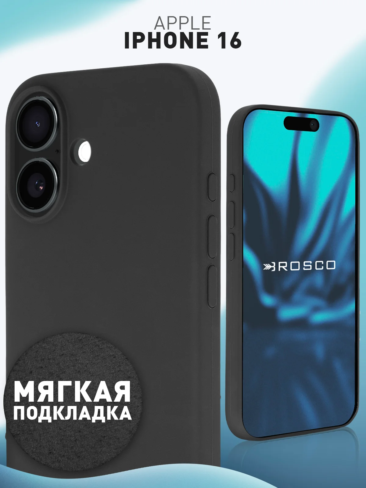 Черный чехол для Apple iPhone 16 силиконовый Rosco матовый с мягкой подкладкой, микрофиброй