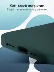 Тёмно-зелёный чехол для Apple iPhone 16 силиконовый Rosco матовый с мягкой подкладкой, микрофиброй
