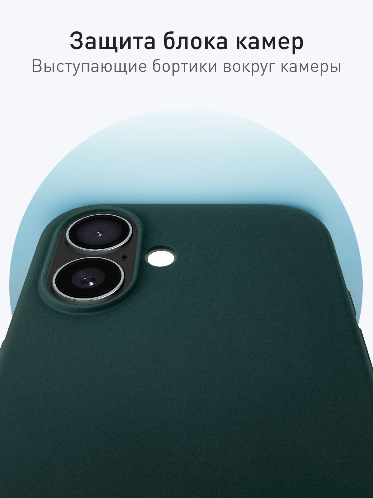 Тёмно-зелёный чехол для Apple iPhone 16 силиконовый Rosco матовый с мягкой подкладкой, микрофиброй